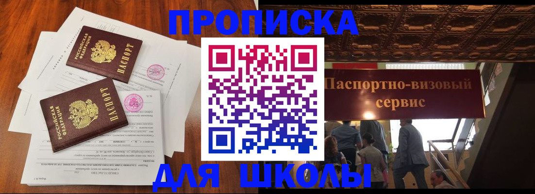 временная регистрация недорого в Чкаловске