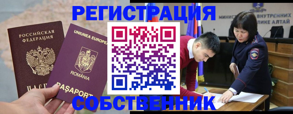 прописка для военкомата в Чкаловске