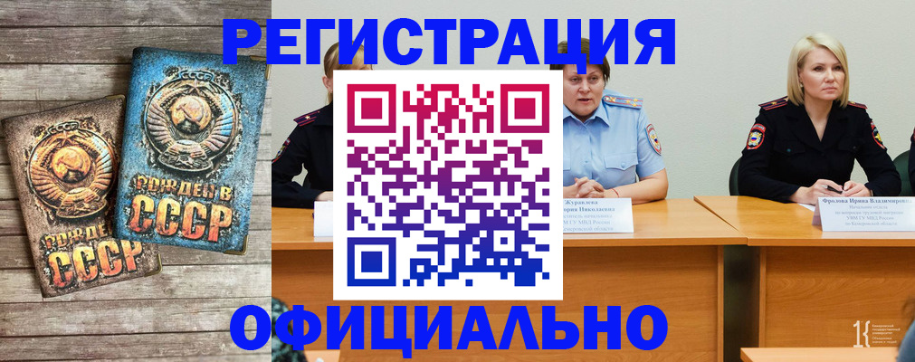 временная регистрация в квартире в Чкаловске