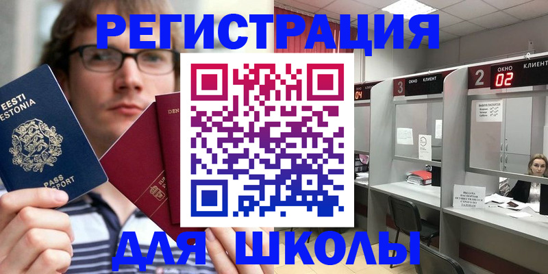 прописка поиск в Чкаловске