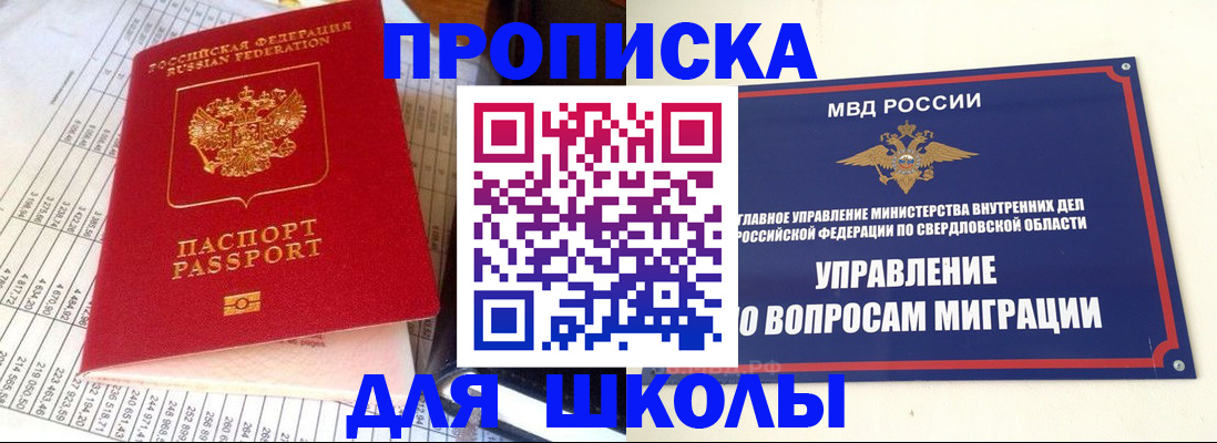 найти адрес прописки в Чкаловске
