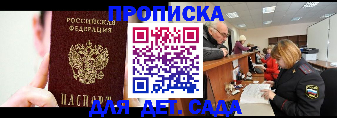 временная регистрация собственник в Чкаловске